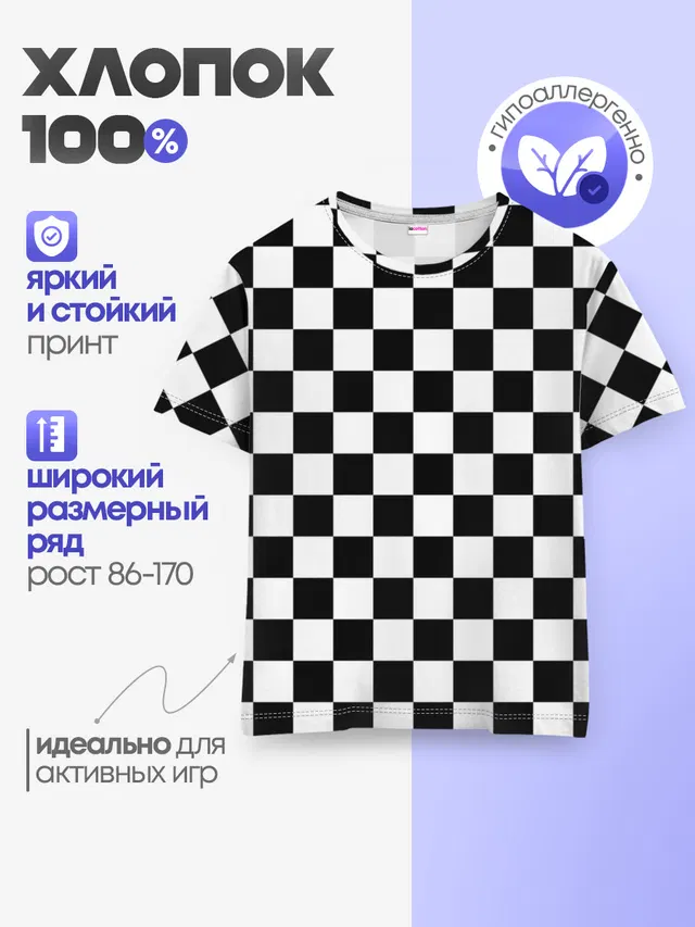 Шахматка