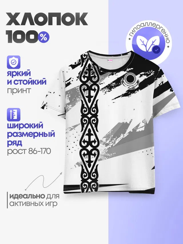 Форма Казахстан