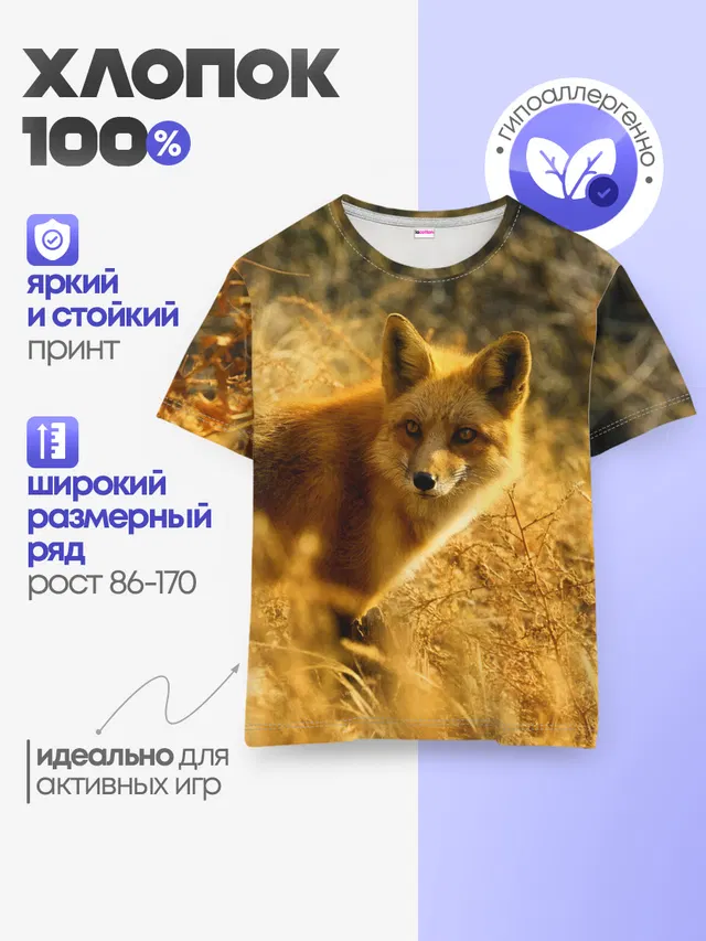 Детская базовая футболка