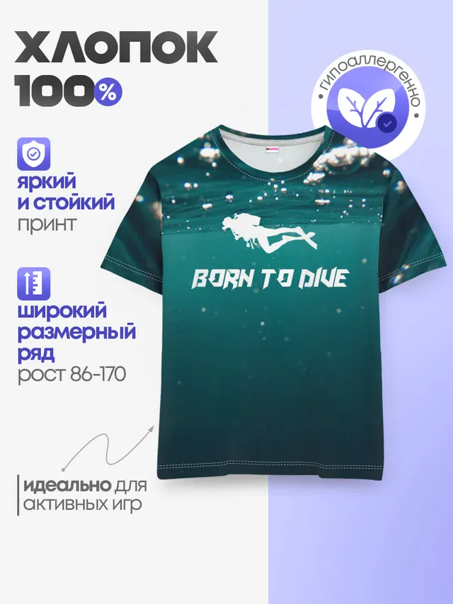 Детская базовая футболка