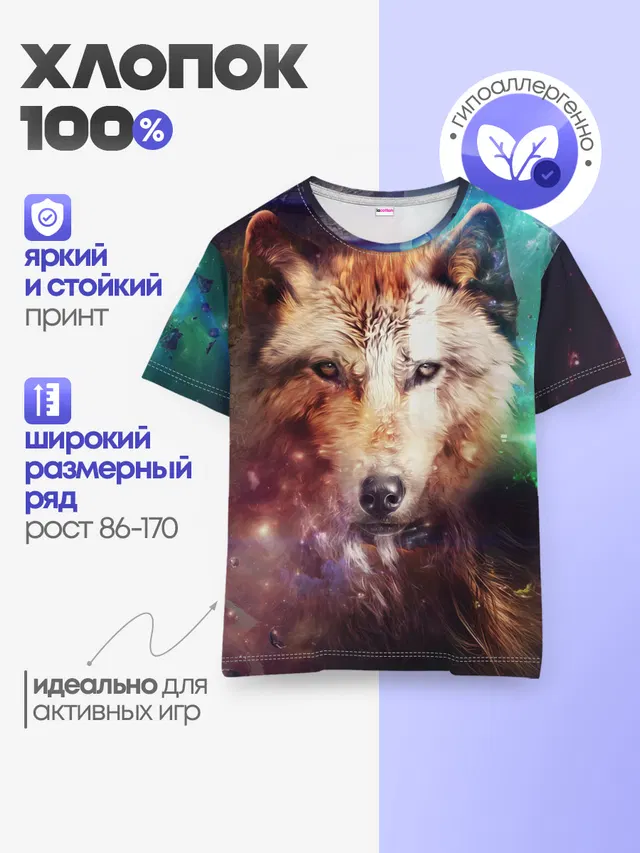 Детская базовая футболка