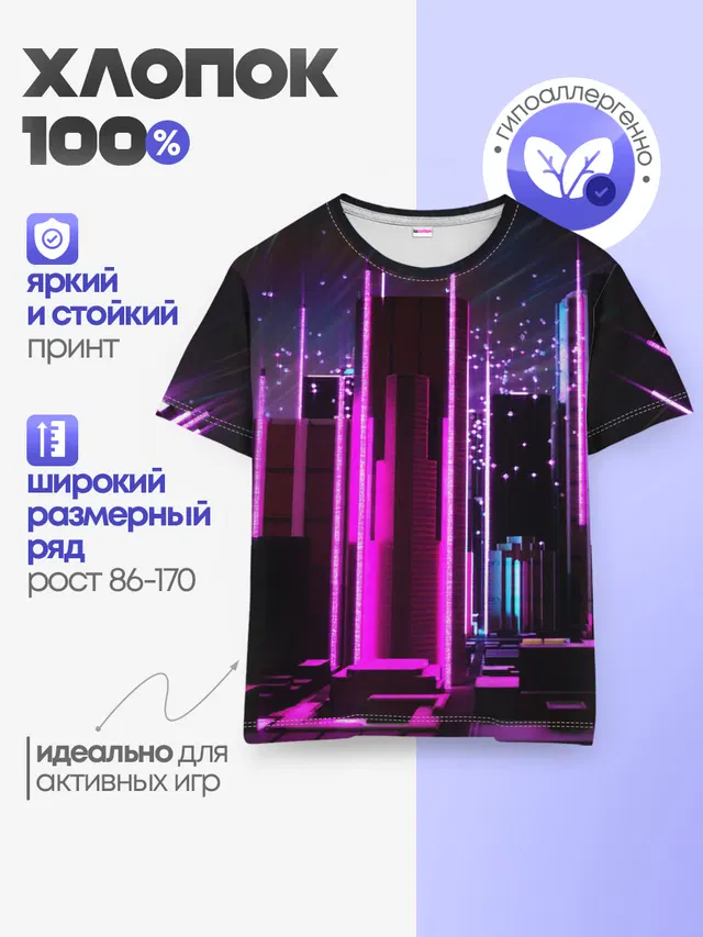 Детская базовая футболка