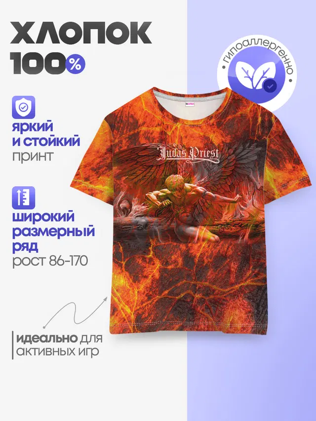 Детская базовая футболка