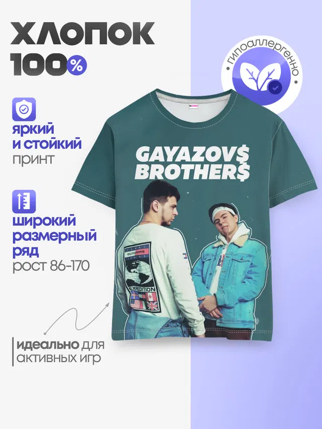 GAYAZOV$ BROTHER$