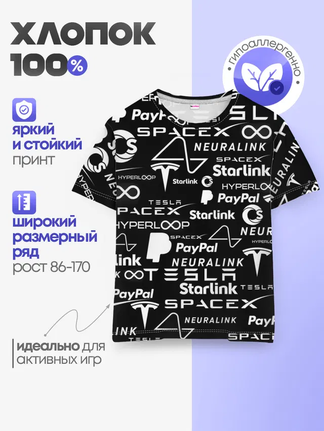 ЛОГОТИПЫ ПРОЕКТОВ ИЛОНА МАСКА.