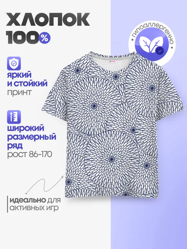 БЕЛЫЕ ХРИЗАНТЕМЫ | ПАТТЕРН
