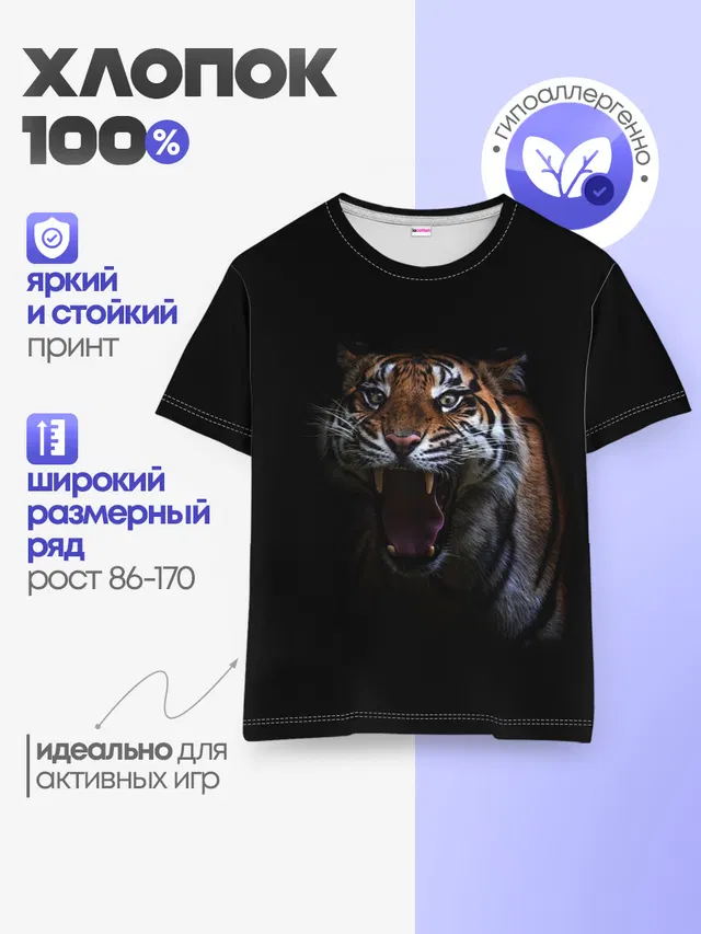 Детская базовая футболка