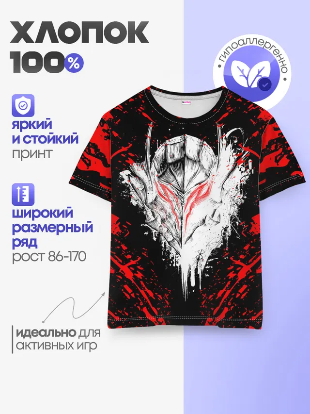 Детская базовая футболка