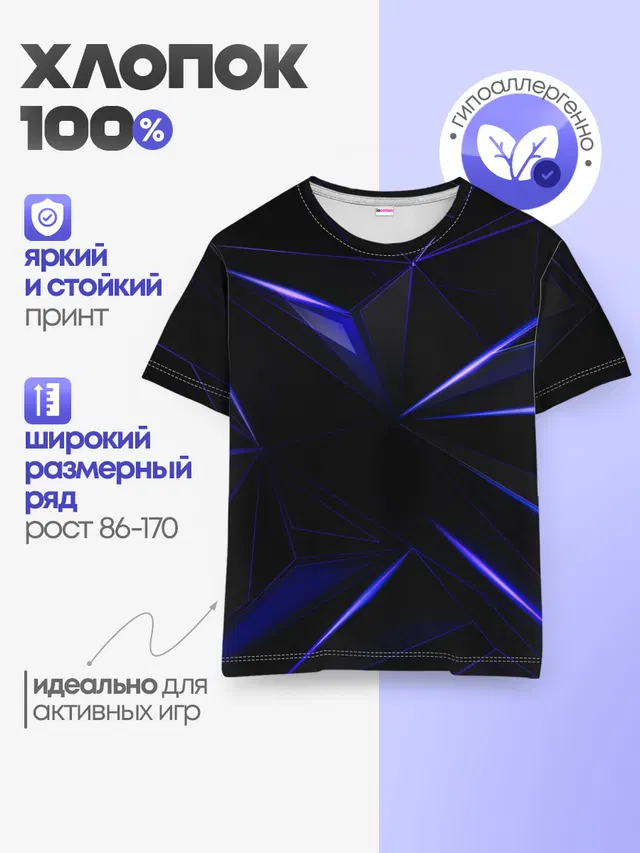 Детская базовая футболка