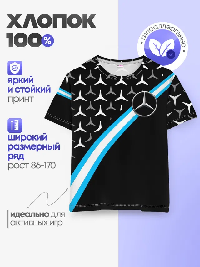 Детская базовая футболка