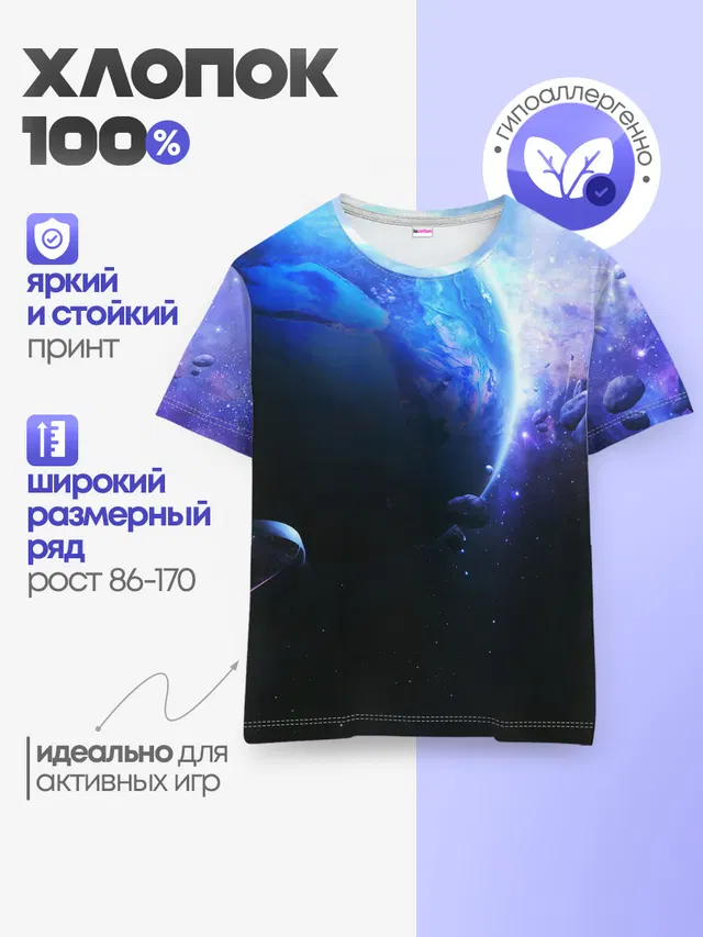 ЗЕМЛЯ
