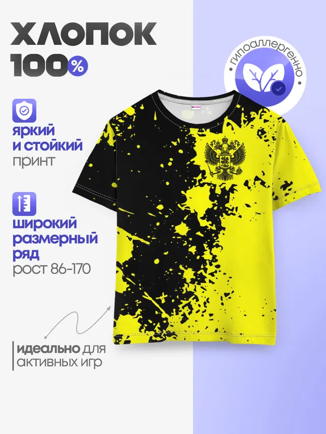 Детская базовая футболка