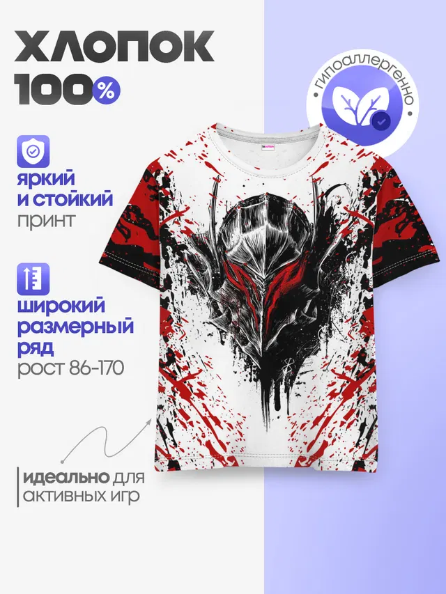 БЕРСЕРК ЧЁРНАЯ МАСКА / BERSERK BLACK MASK