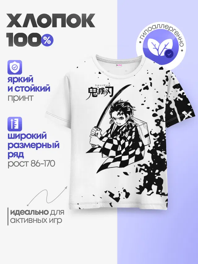 Детская базовая футболка