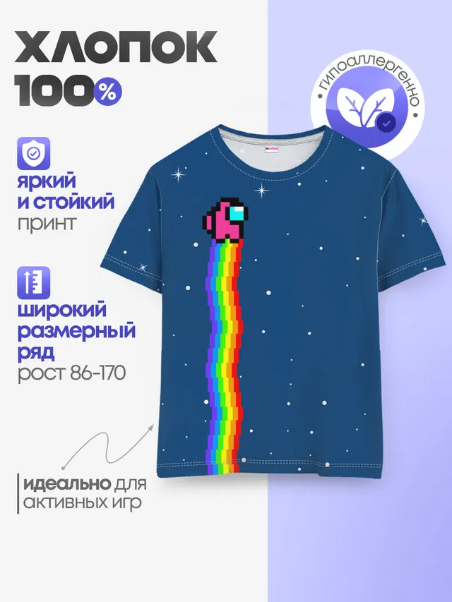 Детская базовая футболка