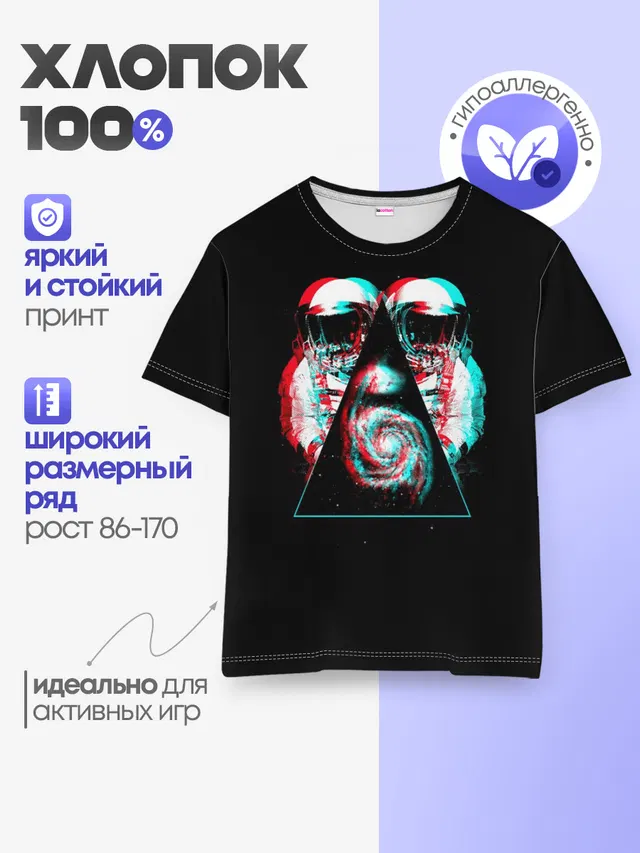 Детская базовая футболка
