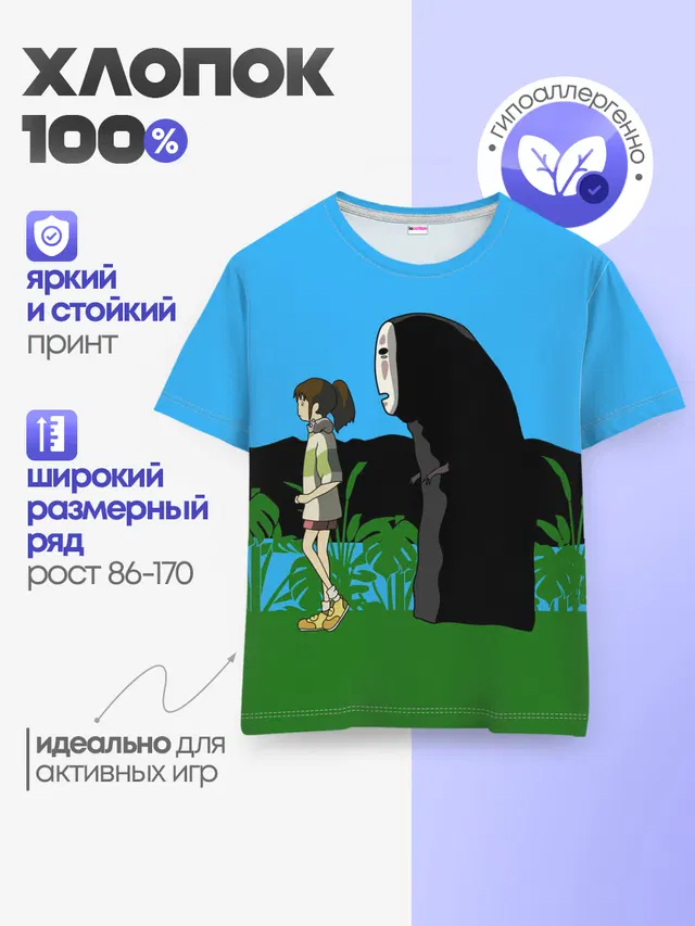 Детская базовая футболка