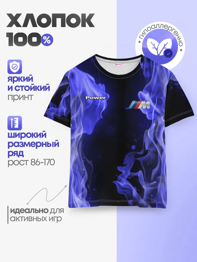 Детская базовая футболка