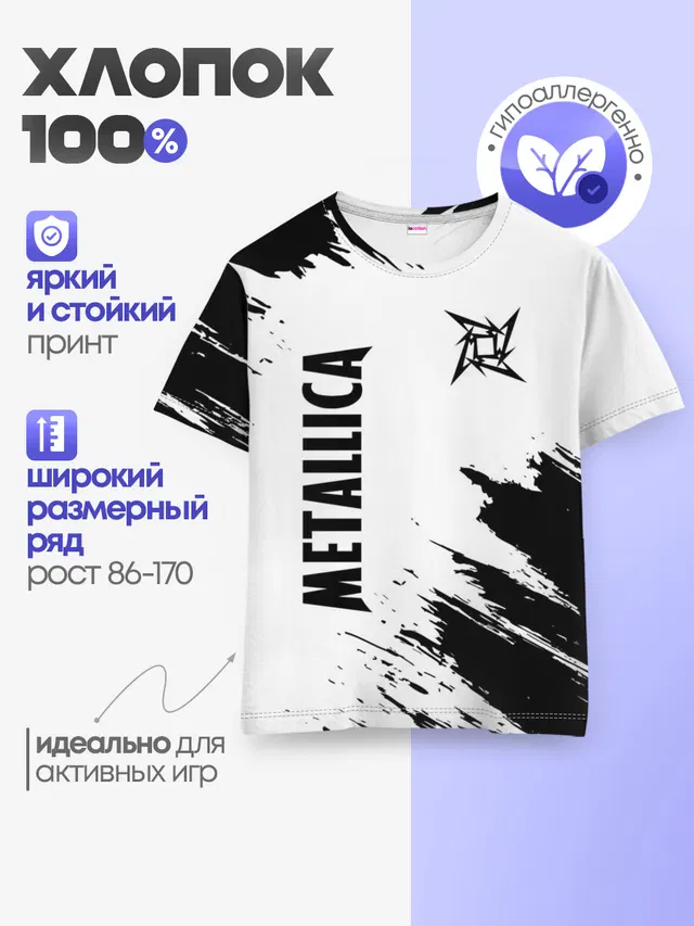 Детская базовая футболка