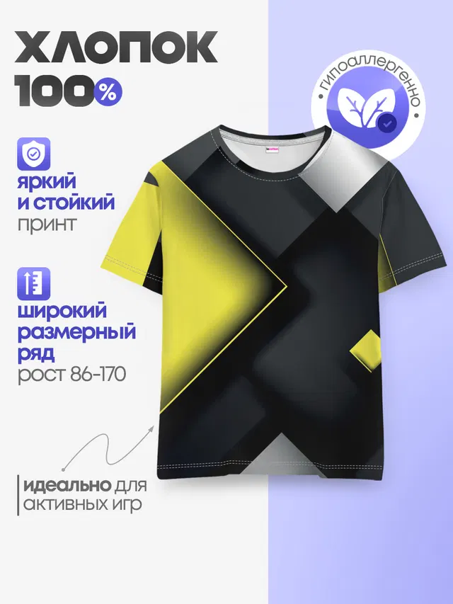 Детская базовая футболка