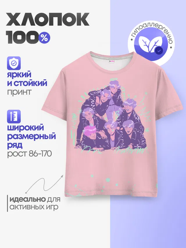Детская базовая футболка
