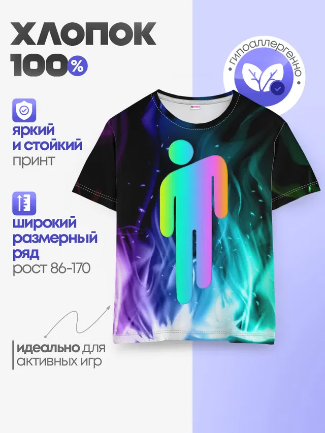 Детская базовая футболка