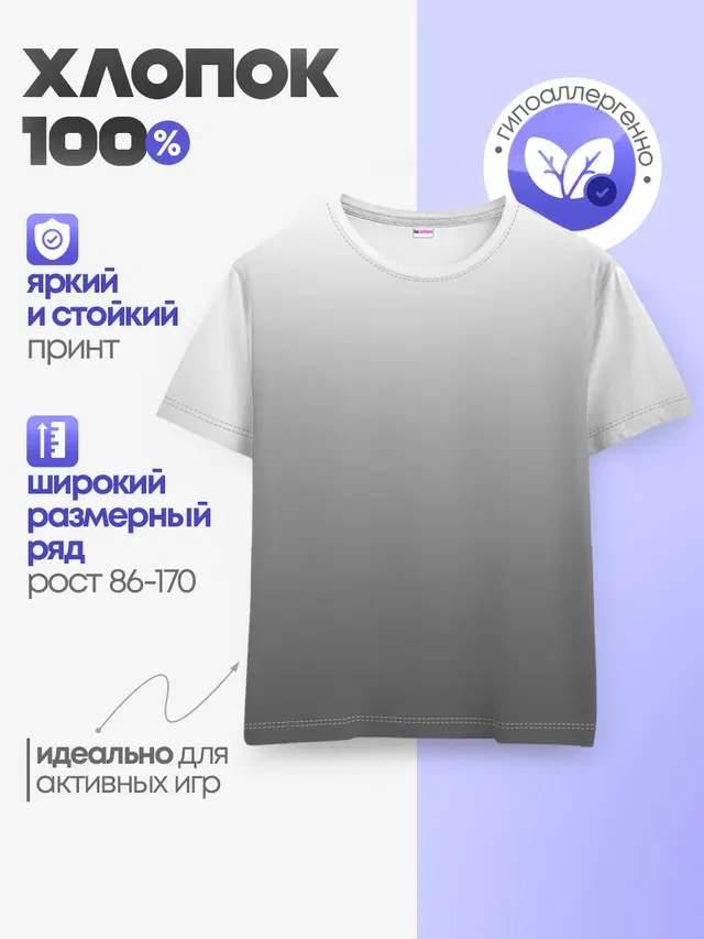 Черно-белый градиент