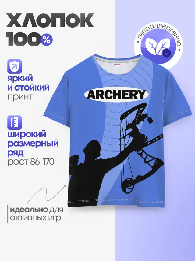 Archery
