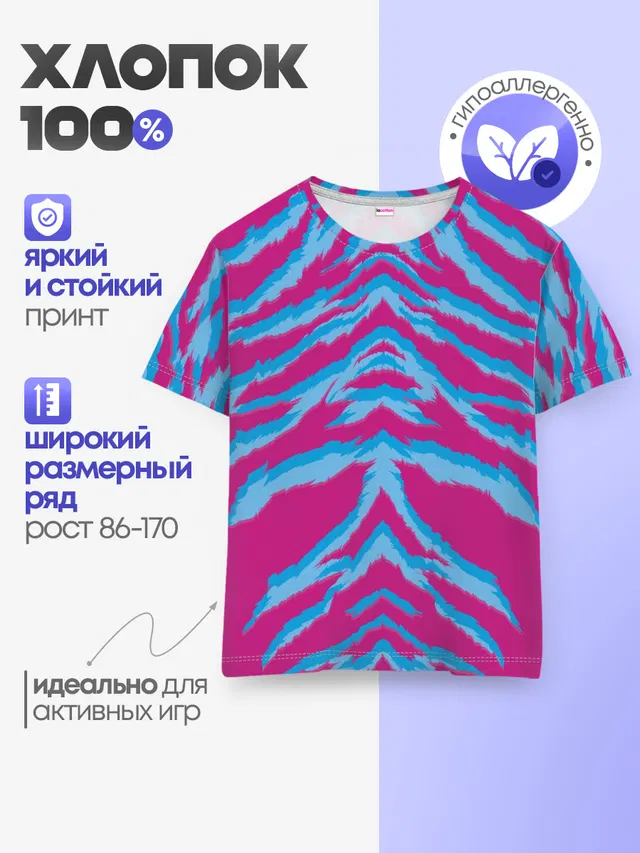 Детская базовая футболка