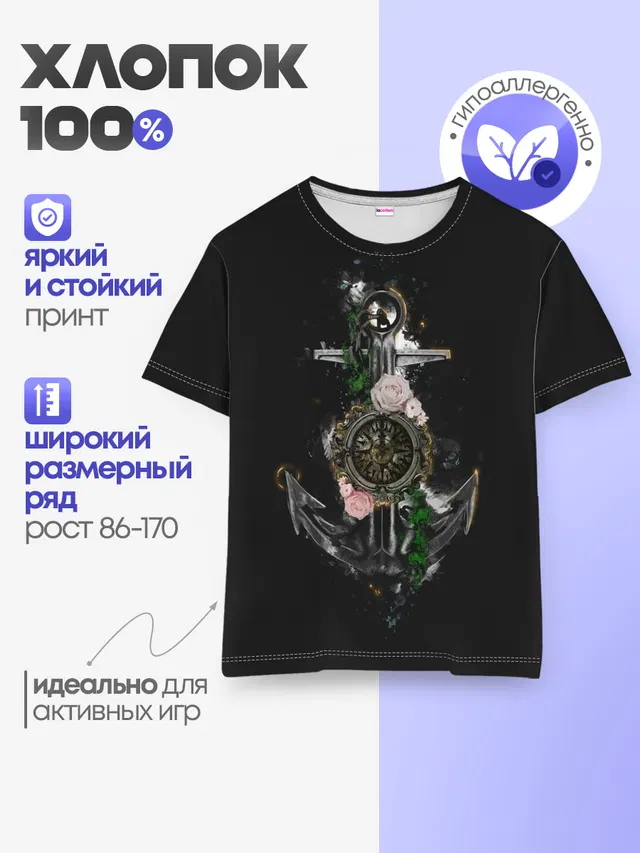 Детская базовая футболка