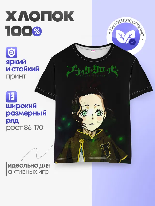 Детская базовая футболка