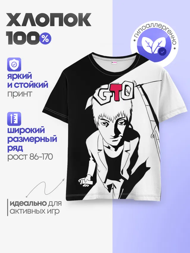 Детская базовая футболка