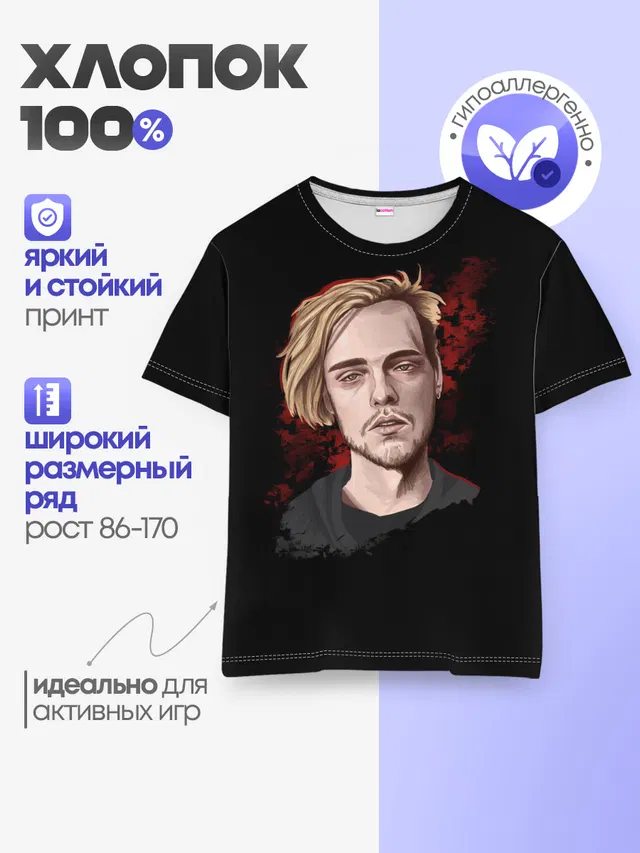 Детская базовая футболка с принтом «Pyrokinesis»