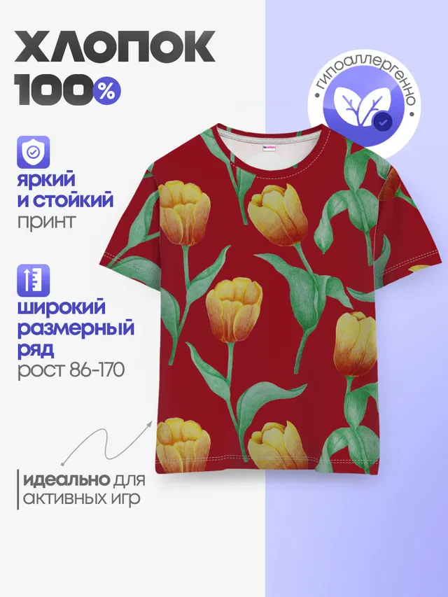 Детская базовая футболка