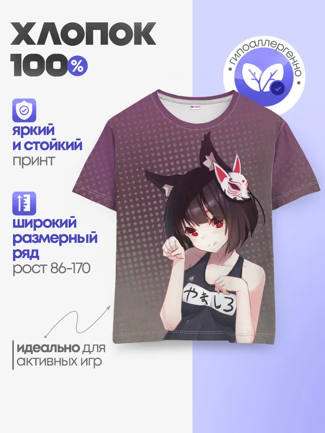 Детская базовая футболка