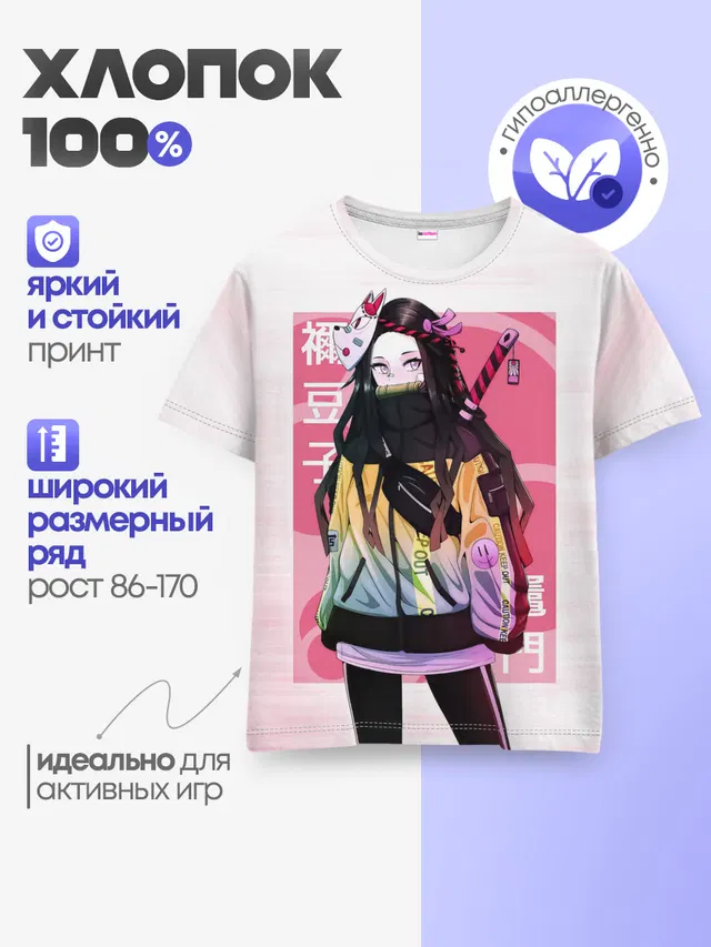 Детская базовая футболка