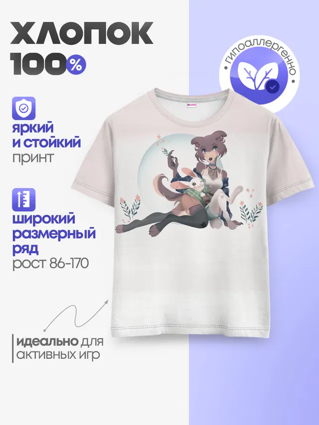 Детская базовая футболка