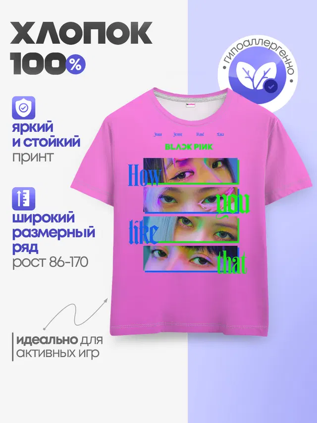 Детская базовая футболка