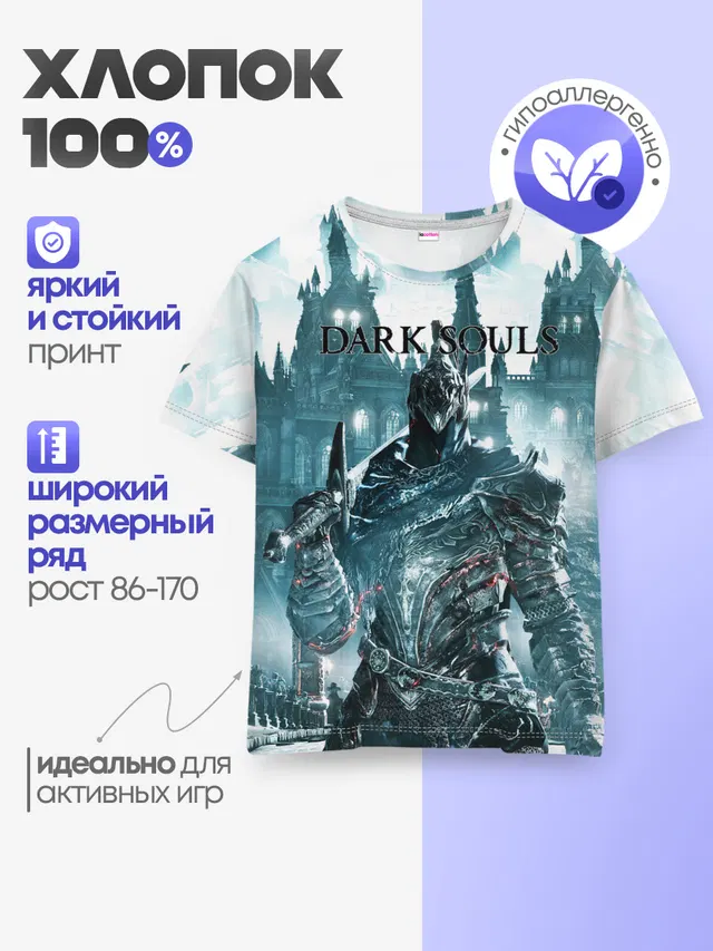 Детская базовая футболка