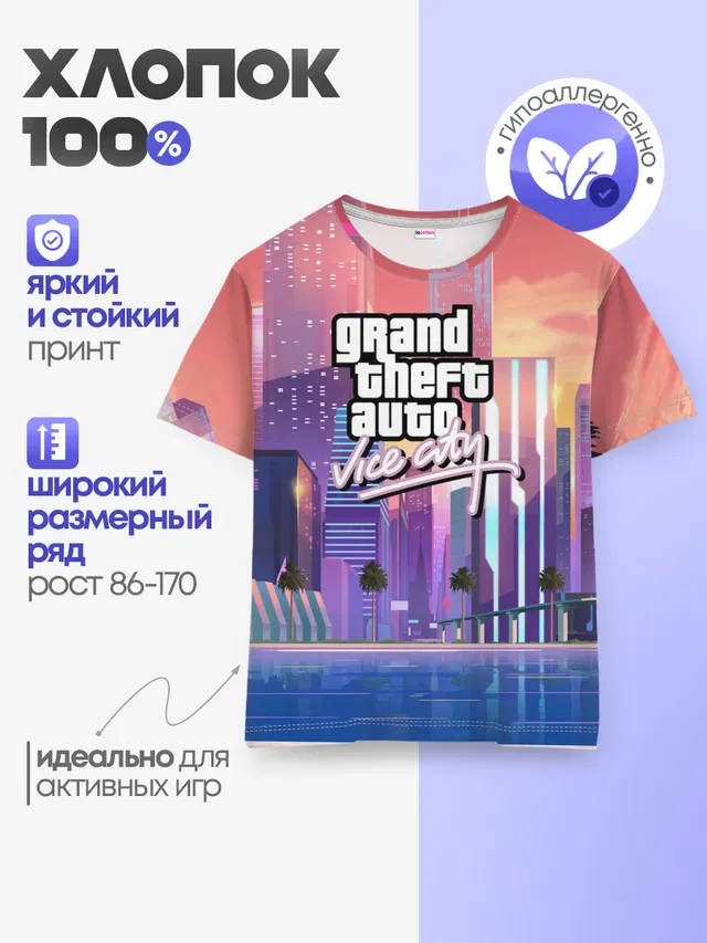 Детская базовая футболка