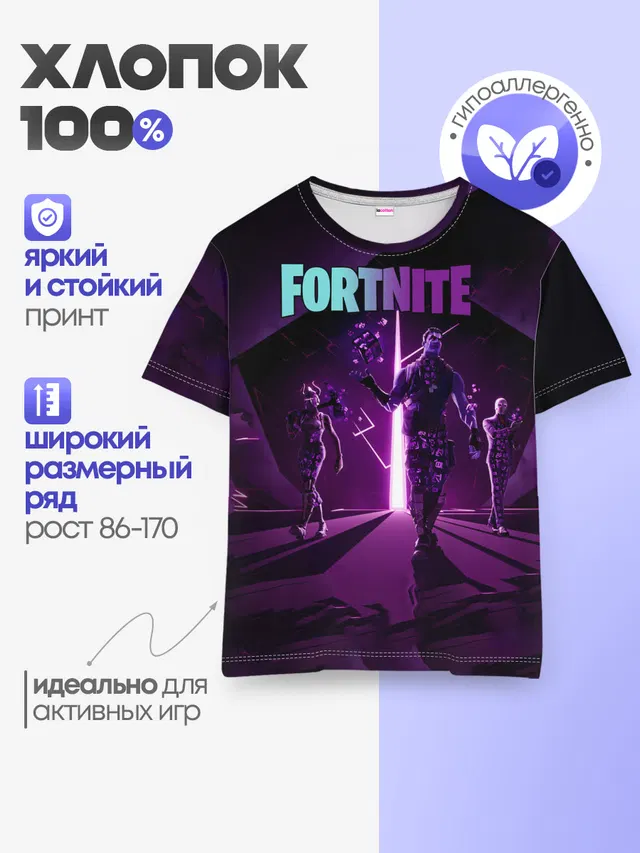 Детская базовая футболка