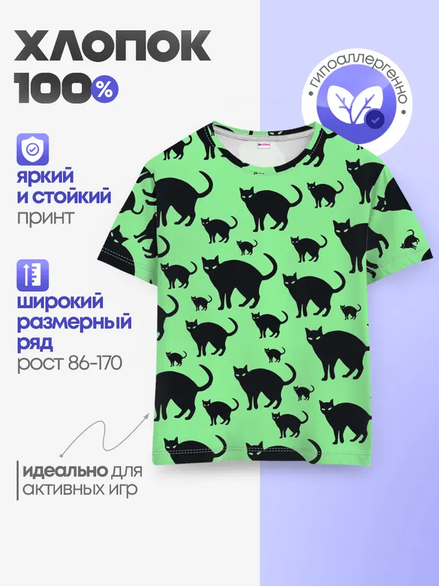 Кошачий фон