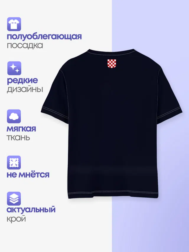 Детская базовая футболка с принтом «Сборная Хорватии»