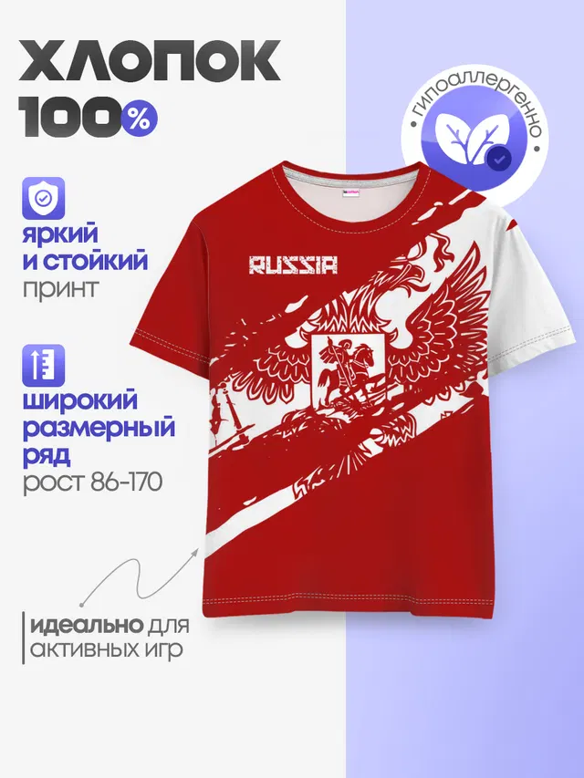 Детская базовая футболка