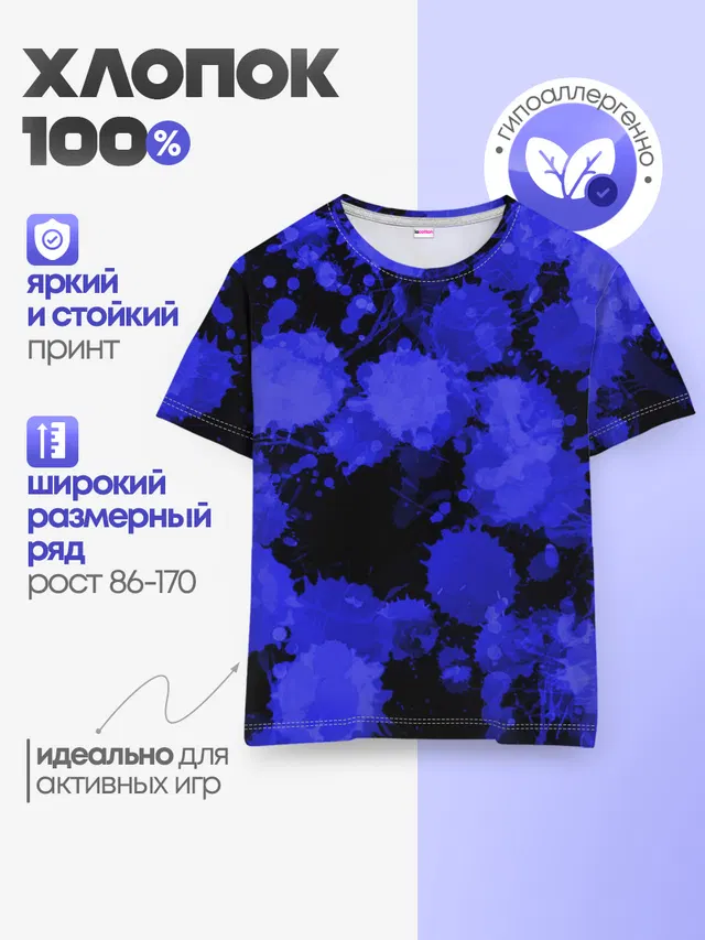 Синие Кляксы