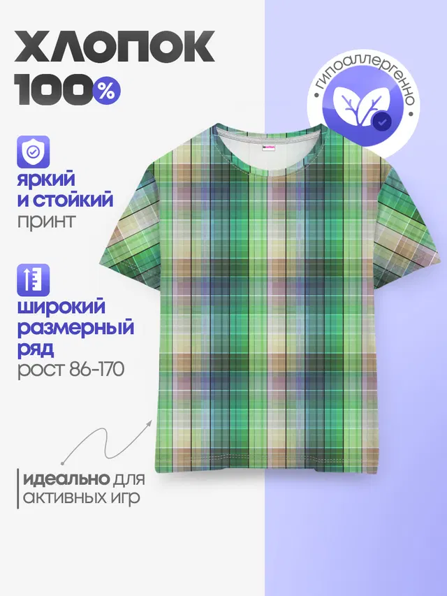 Зеленый клетчатый узор