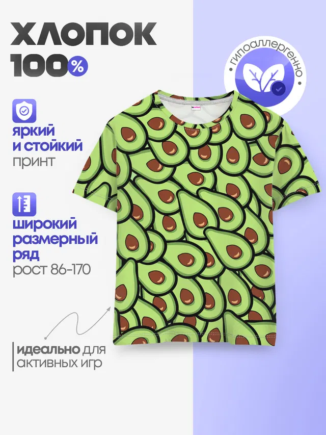 АВОКАДО