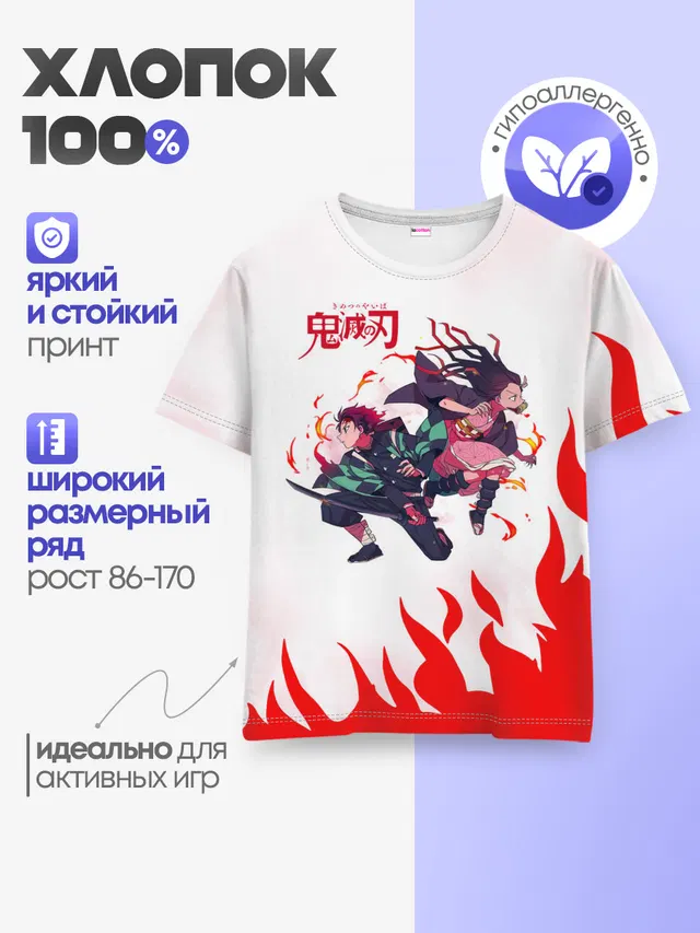 Детская базовая футболка