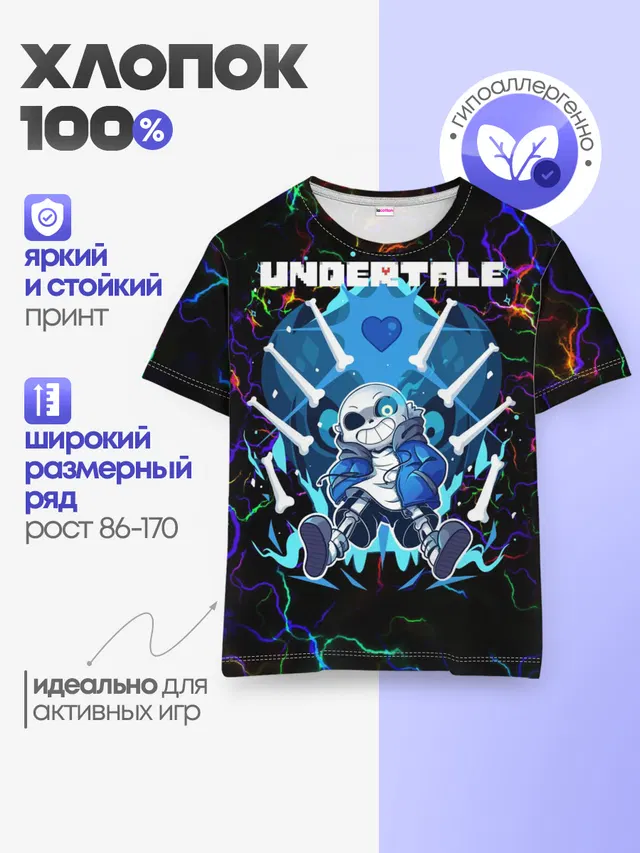 Детская базовая футболка с принтом «Heart — Sans»