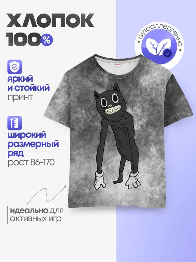 Cartoon cat